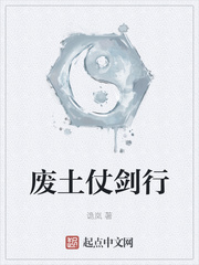 废土仗剑行
