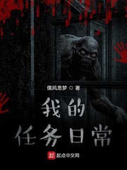 我的任务日常