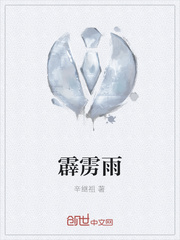 霹雳雨