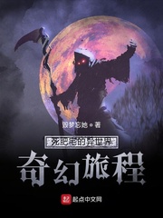 死肥宅的异世界奇幻旅程