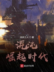 混沌崛起时代