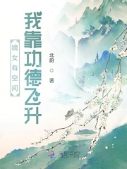 嫡女有空间1-100集