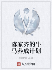 陈家齐训练