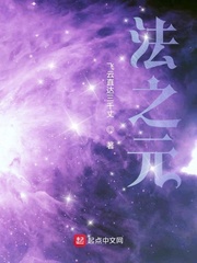 法之元
