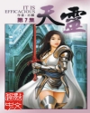 天灵