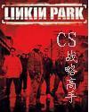 CS战略高手