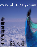 带着异能闯天下