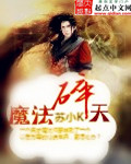 魔法碎天