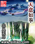 天意如拳
