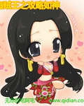 海贼王之攻略如神