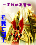 无赖大领主