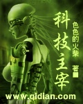 科技主宰