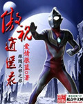 傲视逍遥录