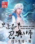 史上最牛召唤师