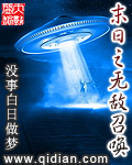 末日之无敌召唤