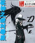 死神之绝对零度