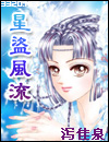 星盗风流