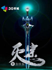 灭宗