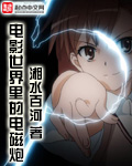 电影世界里的电磁炮