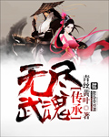无尽66如何获得武魂