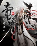 帝策