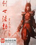 创世浩劫