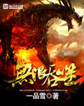 无限吞噬