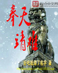 奉天靖难