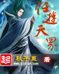 任游天界