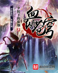 血纵苍穹