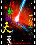 情趣翻天