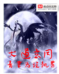 大道玄同