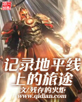 记录地平线上的旅途