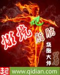 燃烧吧脂肪