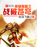 英雄联盟之战破苍穹