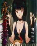 无限之吾名沙鲁