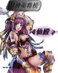 封神萌将传