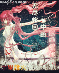 无尽轮回中的狱血魔神