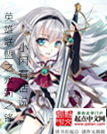 某东方的英雄联盟