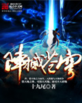 阵撼苍穹