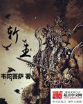 斩王
