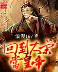 回到大宋当皇帝