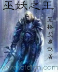 巫妖之王
