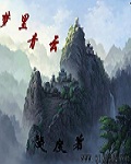 梦里青云