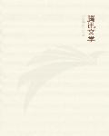 抗日之超级战兵