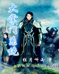 大掌门系统