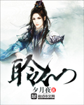 聆仙