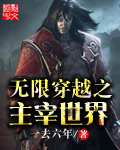 无限穿越之主宰世界