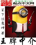 王牌中介