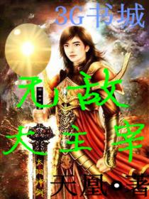 无敌大主宰